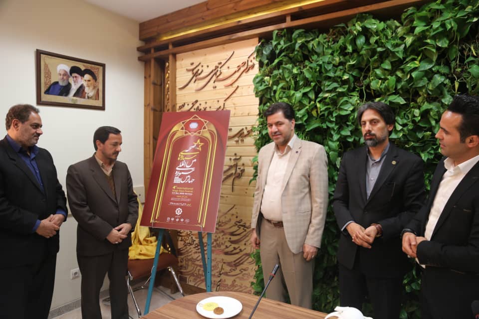 پوستر چهارمین جشنوارۀ ستارههای صحنۀ کشور رونمایی شد پوستر چهارمین جشنوارۀ ستارههای صحنۀ کشور رونمایی شد