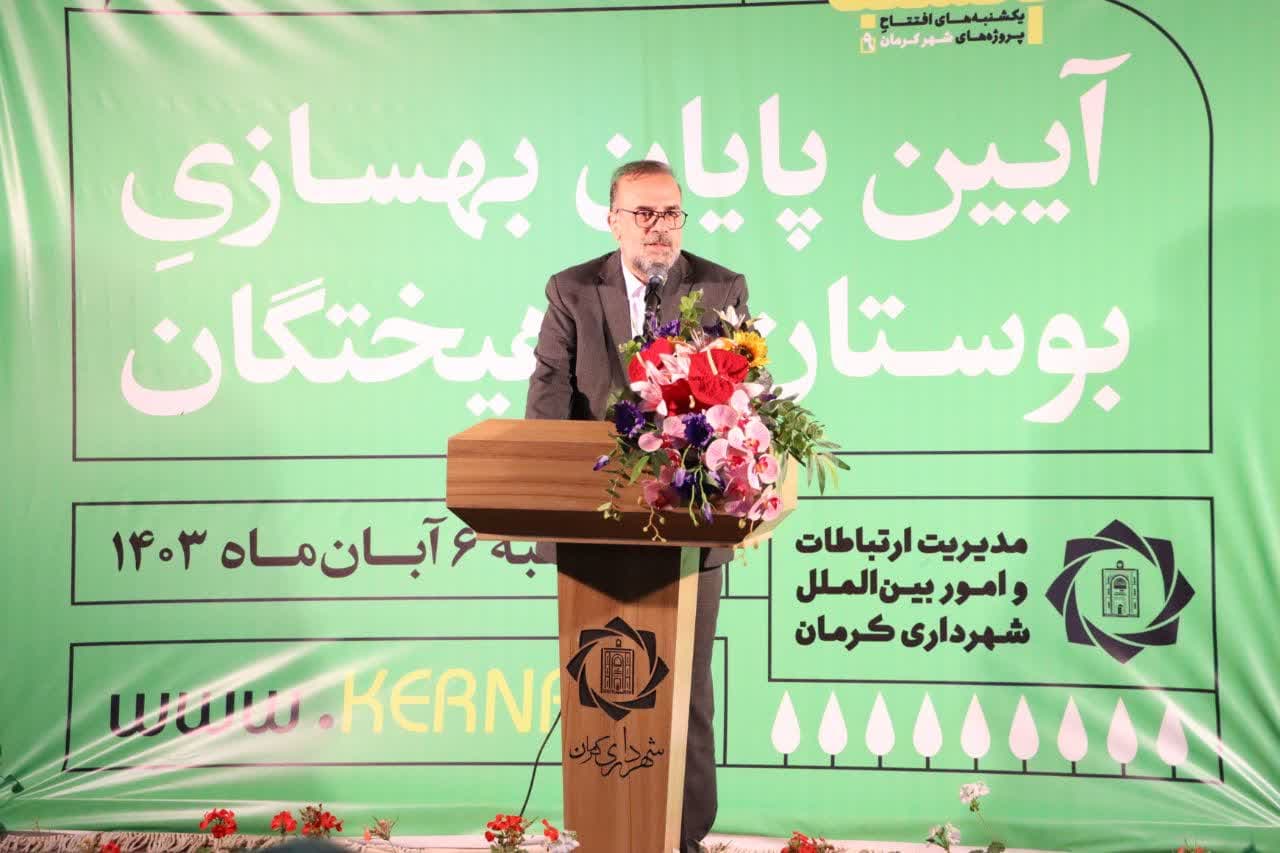 آیین پایان بهسازی بوستان «فرهیختگان» برگزار شد

