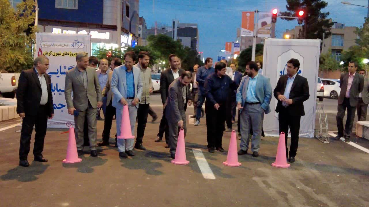 آزادسازی خیابان امام جمعه