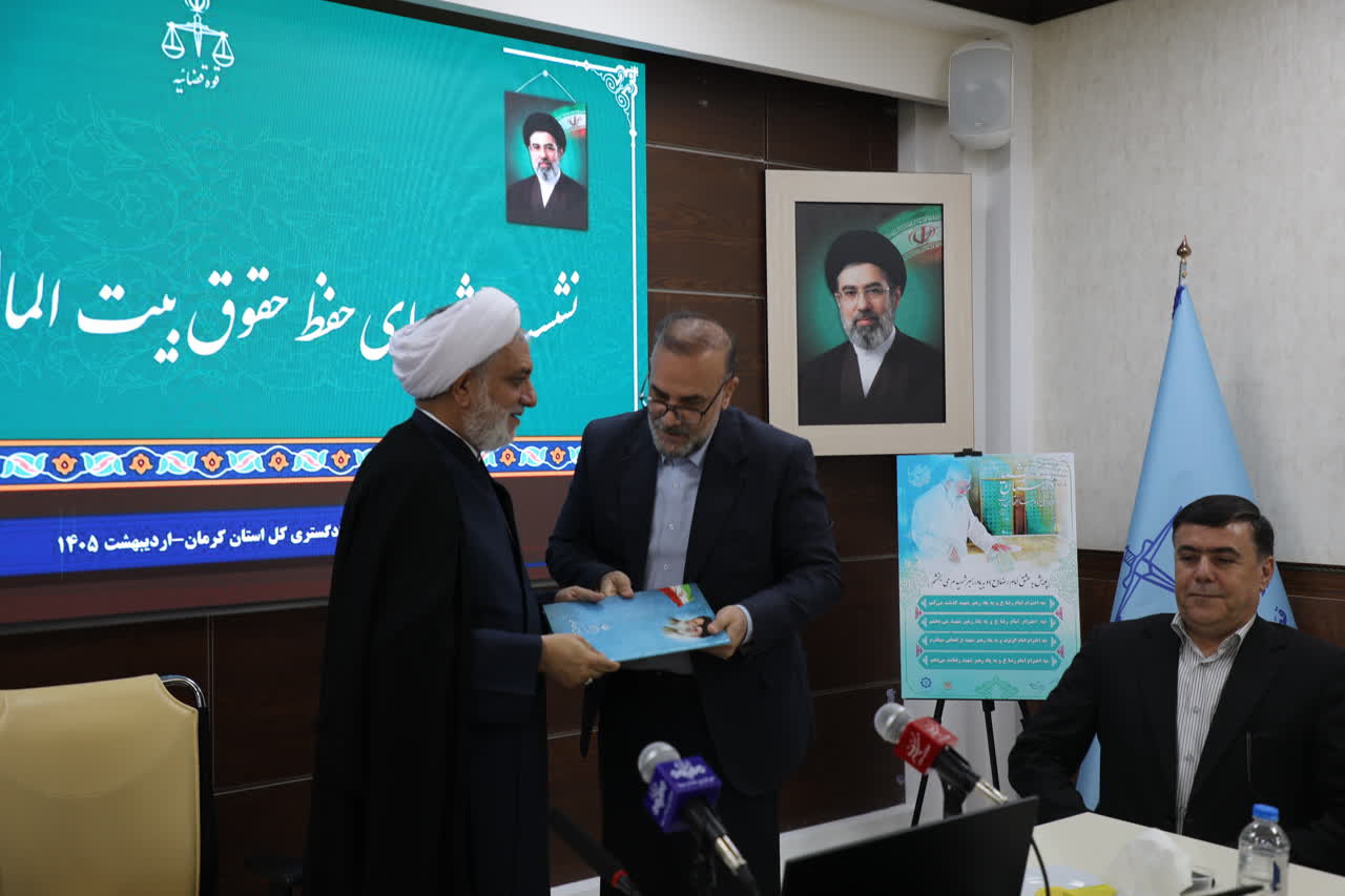 تقدیر رئیس‌کل دادگستری استان از شهردار کرمان
به‌عنوان مدیر برتر در حوزه حفظ حقوق عامه