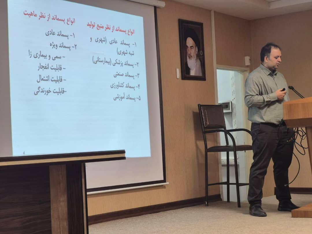 برگزاری دوره آموزشی «مدیریت پسماند و تفکیک زباله از مبدأ» ویژه معلمان