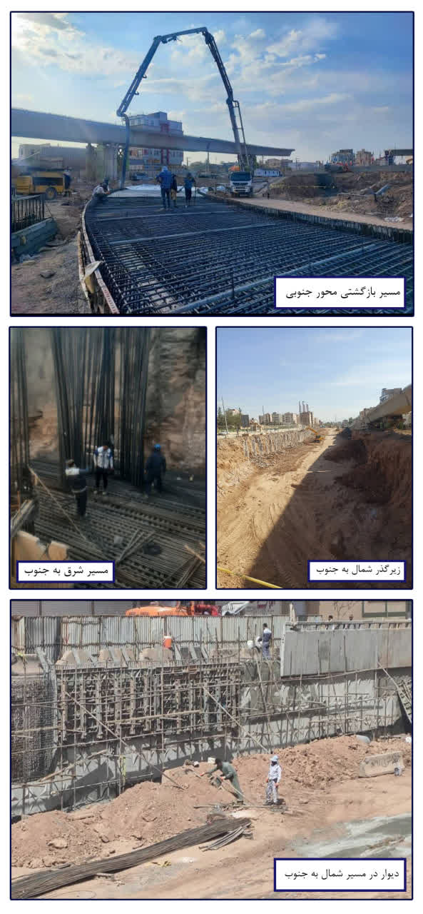 پیشرفت ۸۵درصدی تقاطع غیرهم‌سطح «شهدای خلبان»