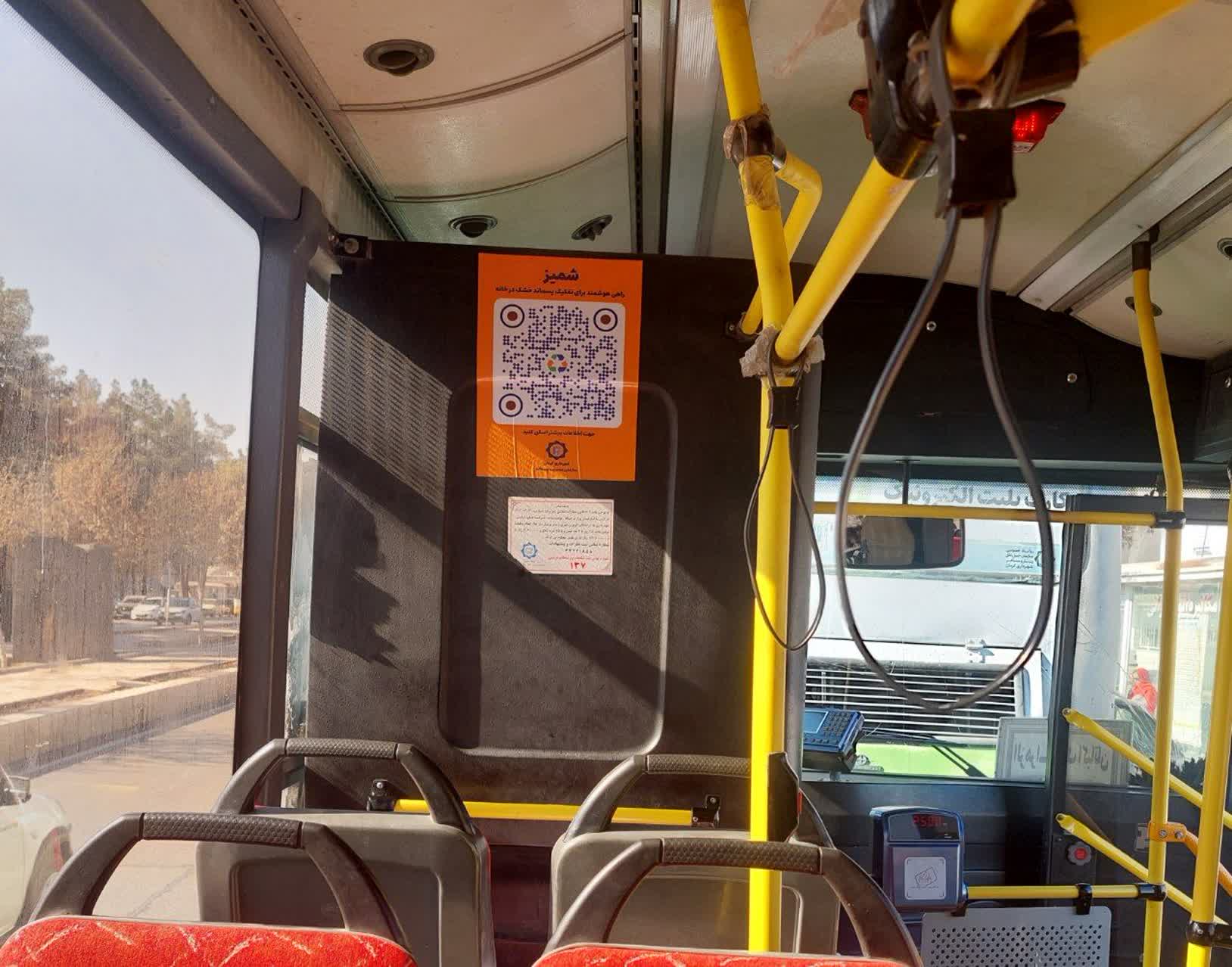 بروز رسانی سامانه‌ «شمیز» کامل شد