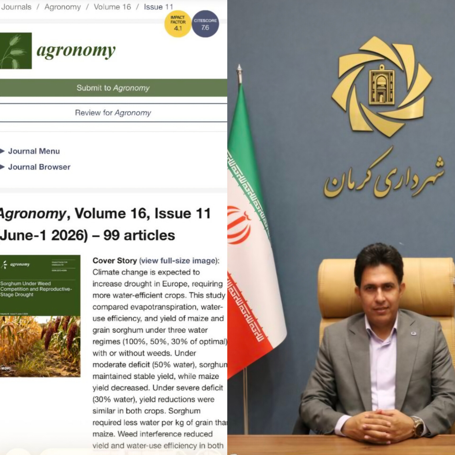 موفقیت علمی پژوهشگرِ شهرداری کرمان 