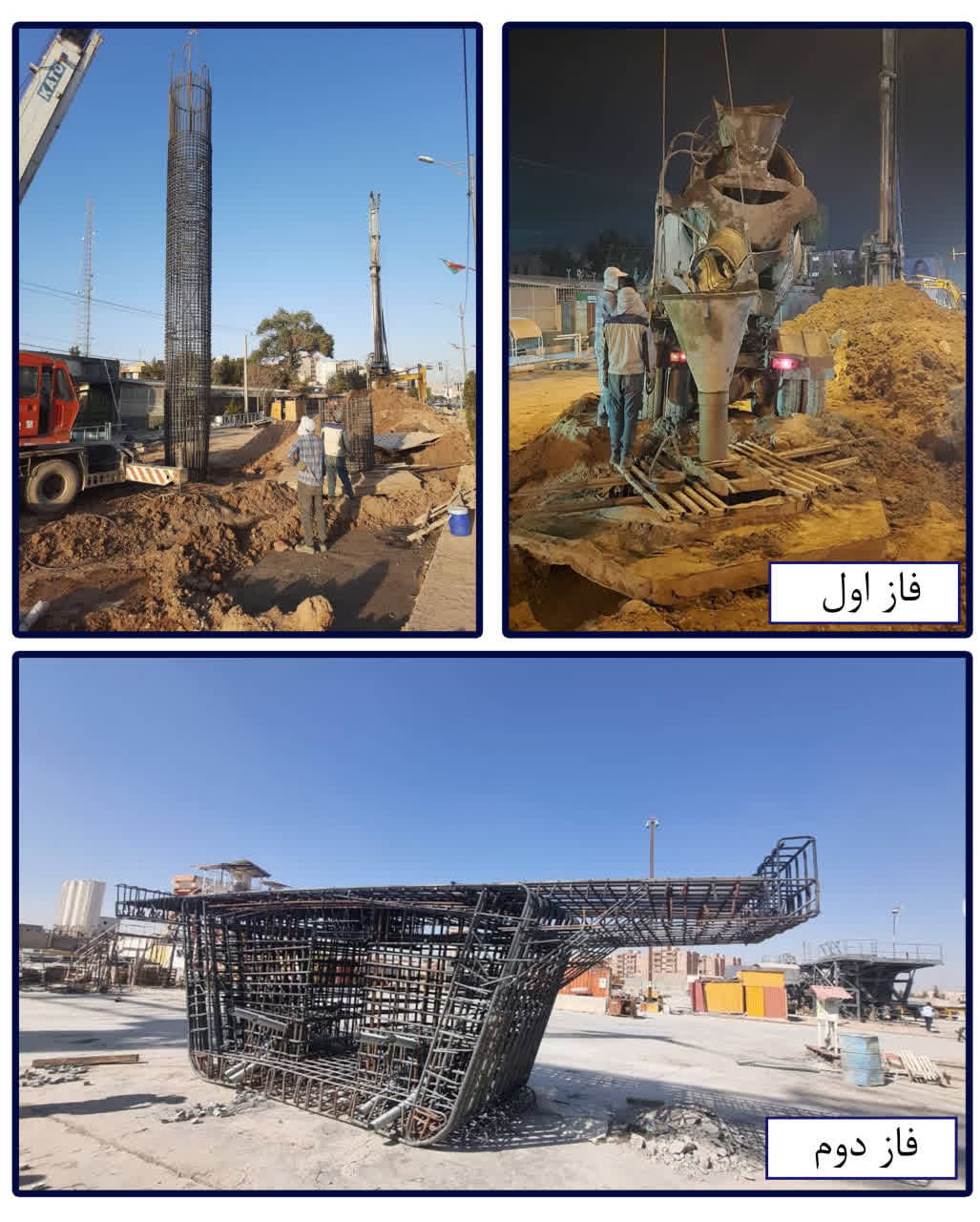  اجرای هم‌زمان دو فاز پروژه تقاطع غیرهمسطح «شهدای اقتدار» (سه‌راهی سیلو)