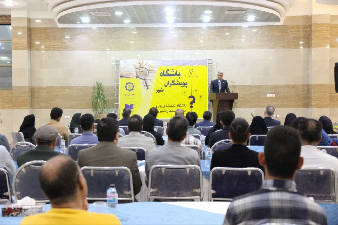 باشگاه «پویشگران شهر» با هدف تقویت اندیشه‌ورزی و مشارکت فعال شهروندان افتتاح شد