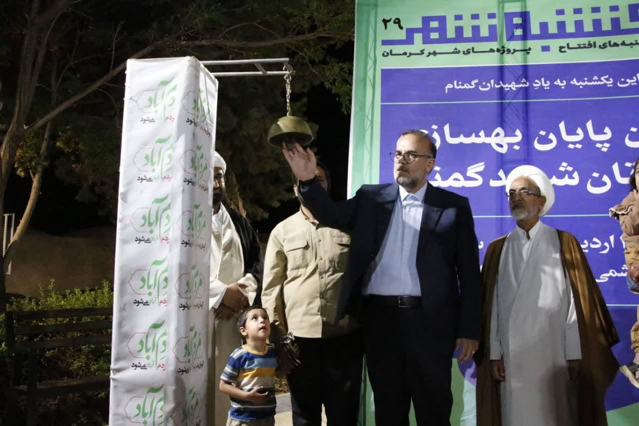 آیین پایان بهسازی بوستان «شهید گمنام» برگزار شد