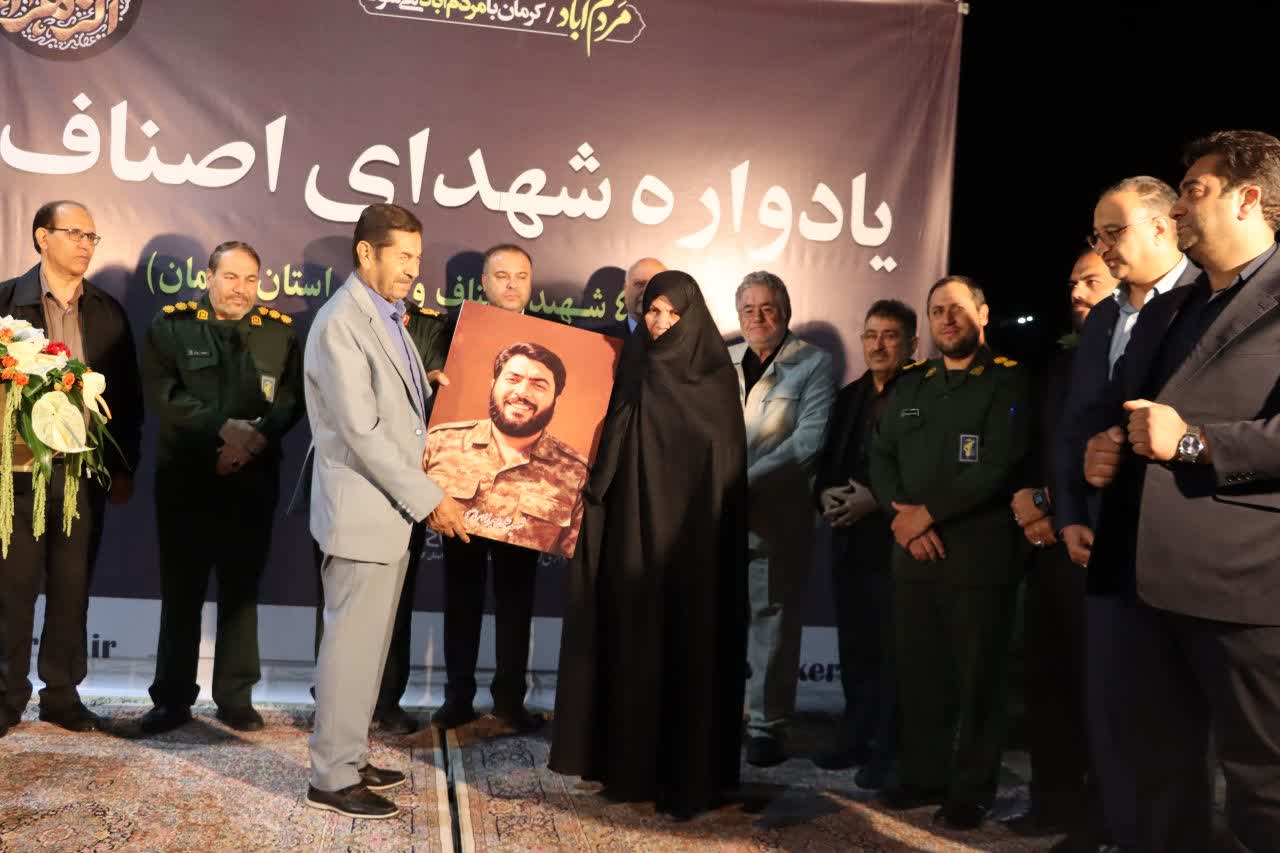 آیین یادواره شهدای اصناف هم‌زمان با اجلاسیه ۴۷۰ شهید اصناف و بازار استان کرمان