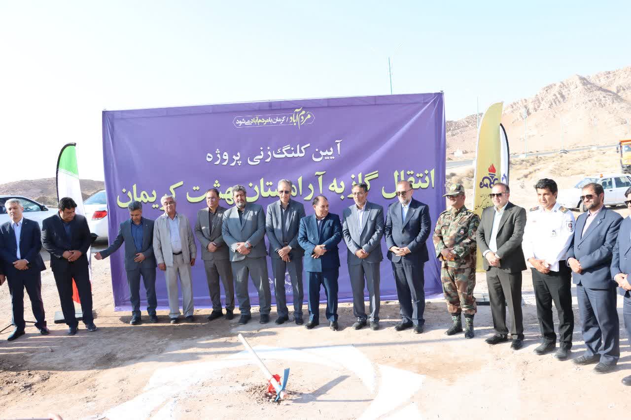 آیین کلنگ‌زنی پروژه انتقال گاز به آرامستان «بهشت کریمان»  