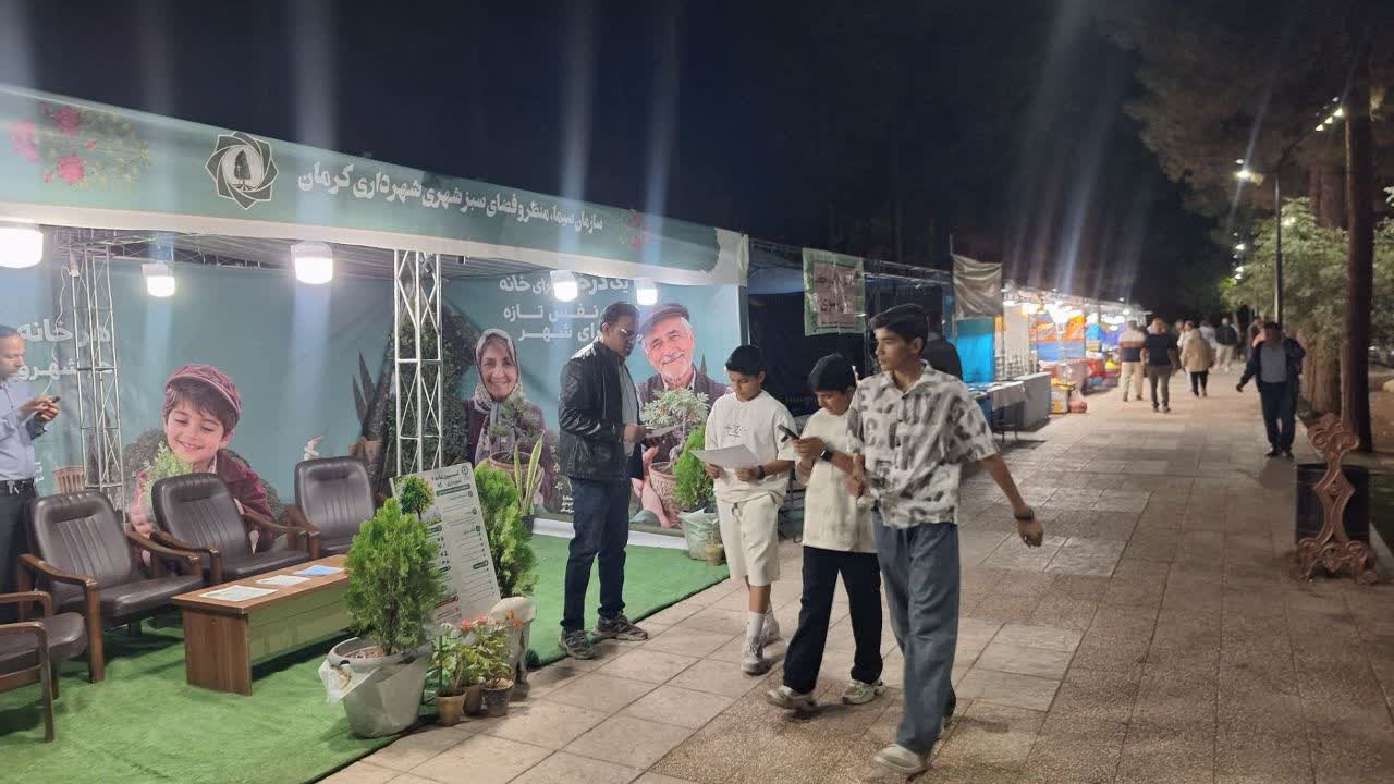 رویداد علمی «یک درخت برای خانه، یک نفس تازه برای شهر» 
