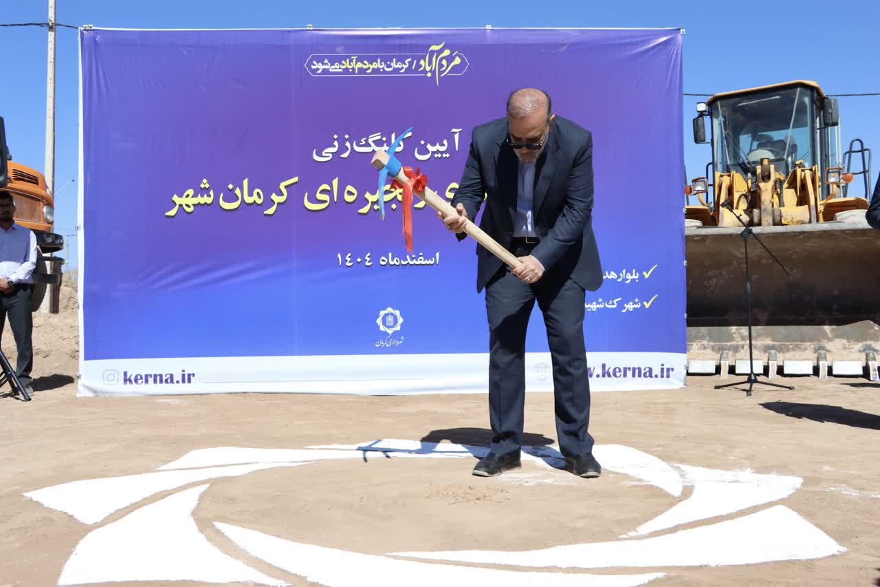 پروژه ساخت بازارچه‌های زنجیره‌ای «کرمان‌شهر» کلنگ‌زنی شد