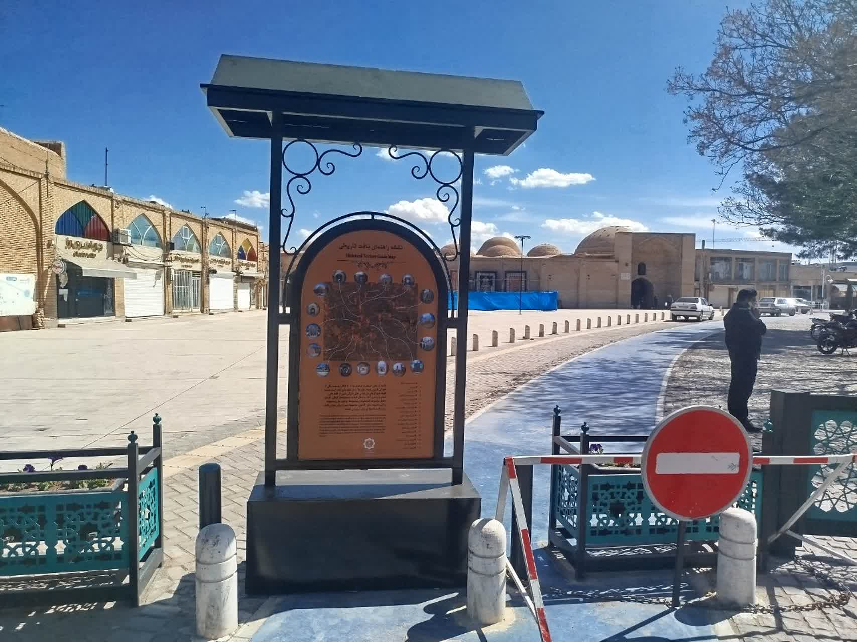 طراحی، ساخت و نصب تابلوهای معرفی محله‌های کهن و تاریخی منطقه پنج شهر کرمان 