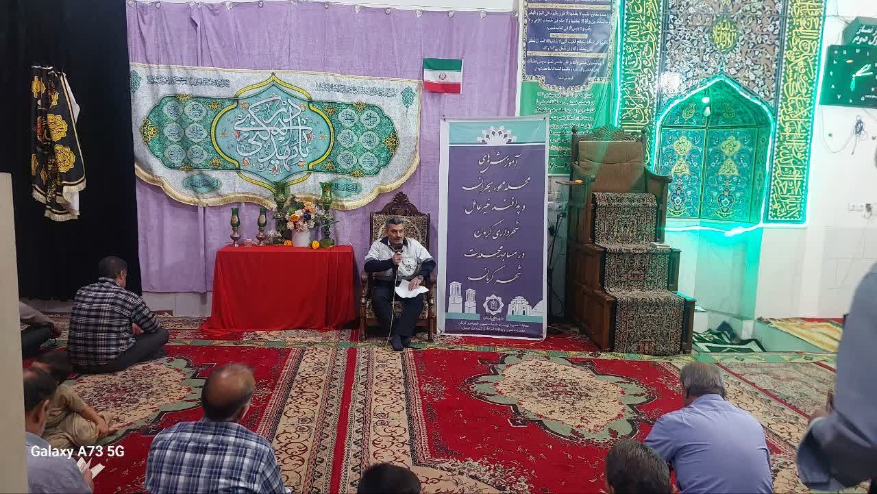 آموزش‌های بحران و پدافند غیرعامل در مسجد بقیة‌‌الله خیابان نماز ارائه شد